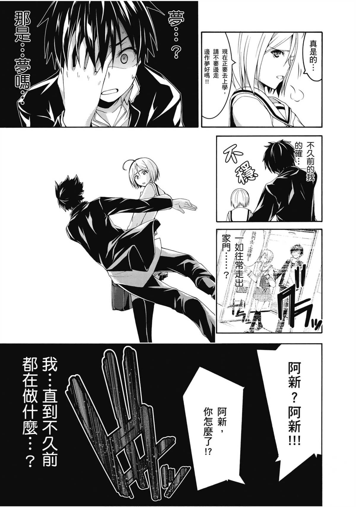 《七人魔法使》漫画最新章节第20卷免费下拉式在线观看章节第【10】张图片