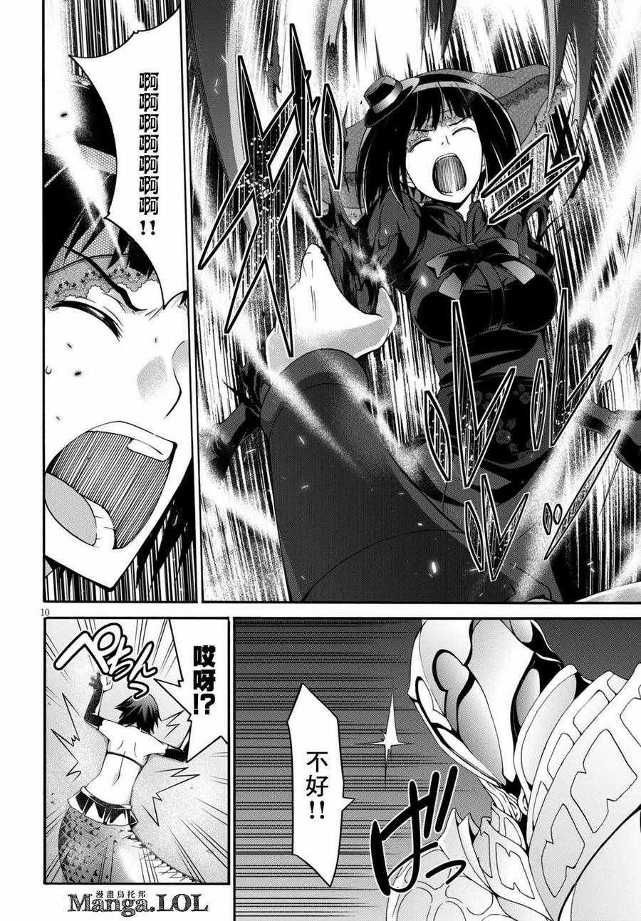 《七人魔法使》漫画最新章节第80话免费下拉式在线观看章节第【12】张图片