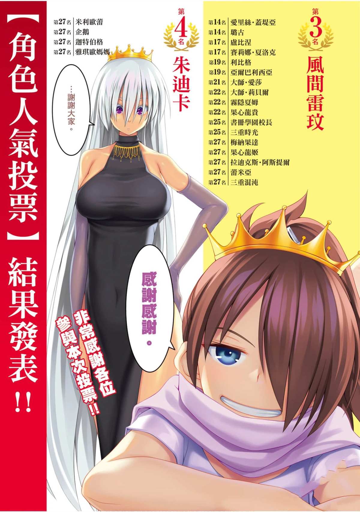 《七人魔法使》漫画最新章节第22卷免费下拉式在线观看章节第【4】张图片