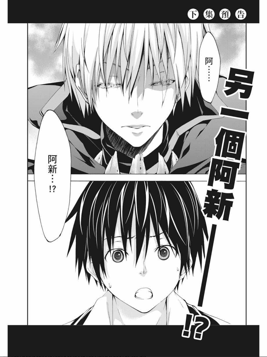 《七人魔法使》漫画最新章节第7卷免费下拉式在线观看章节第【164】张图片