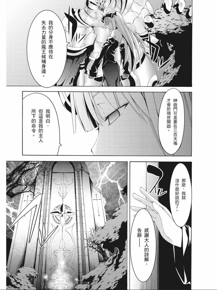 《七人魔法使》漫画最新章节第14卷免费下拉式在线观看章节第【63】张图片