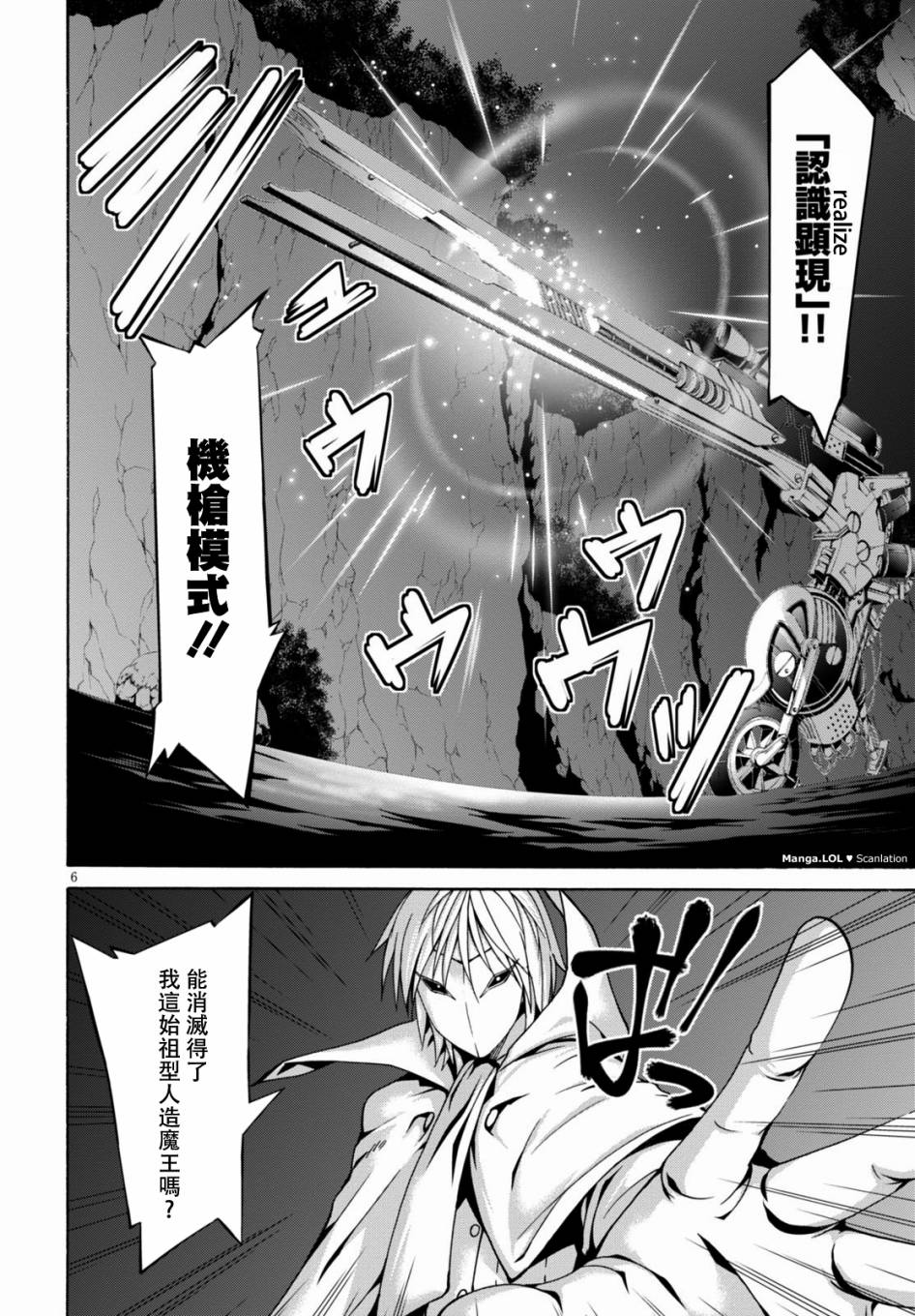 《七人魔法使》漫画最新章节第77话免费下拉式在线观看章节第【6】张图片