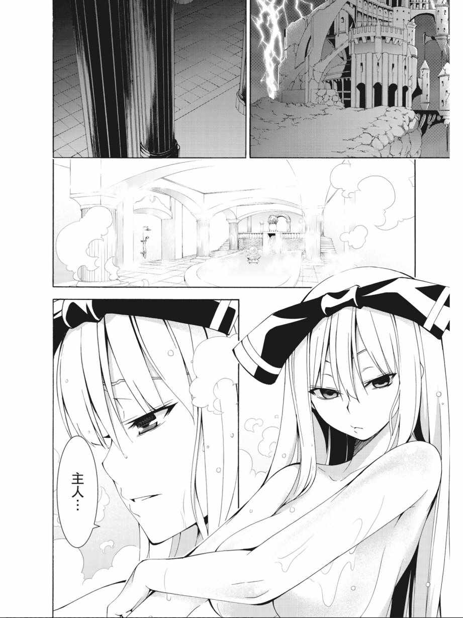 《七人魔法使》漫画最新章节第16卷免费下拉式在线观看章节第【112】张图片