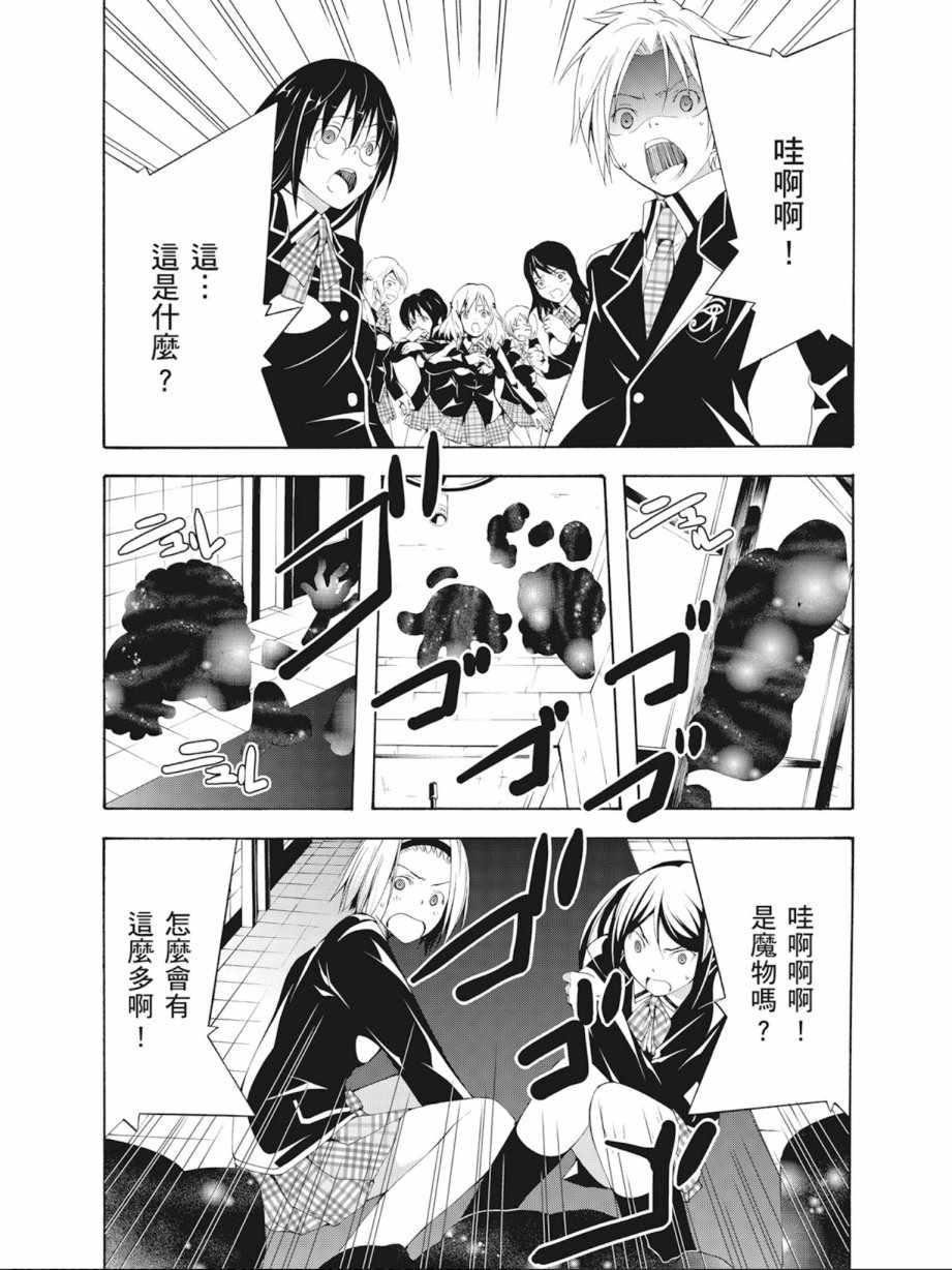 《七人魔法使》漫画最新章节第4卷免费下拉式在线观看章节第【60】张图片