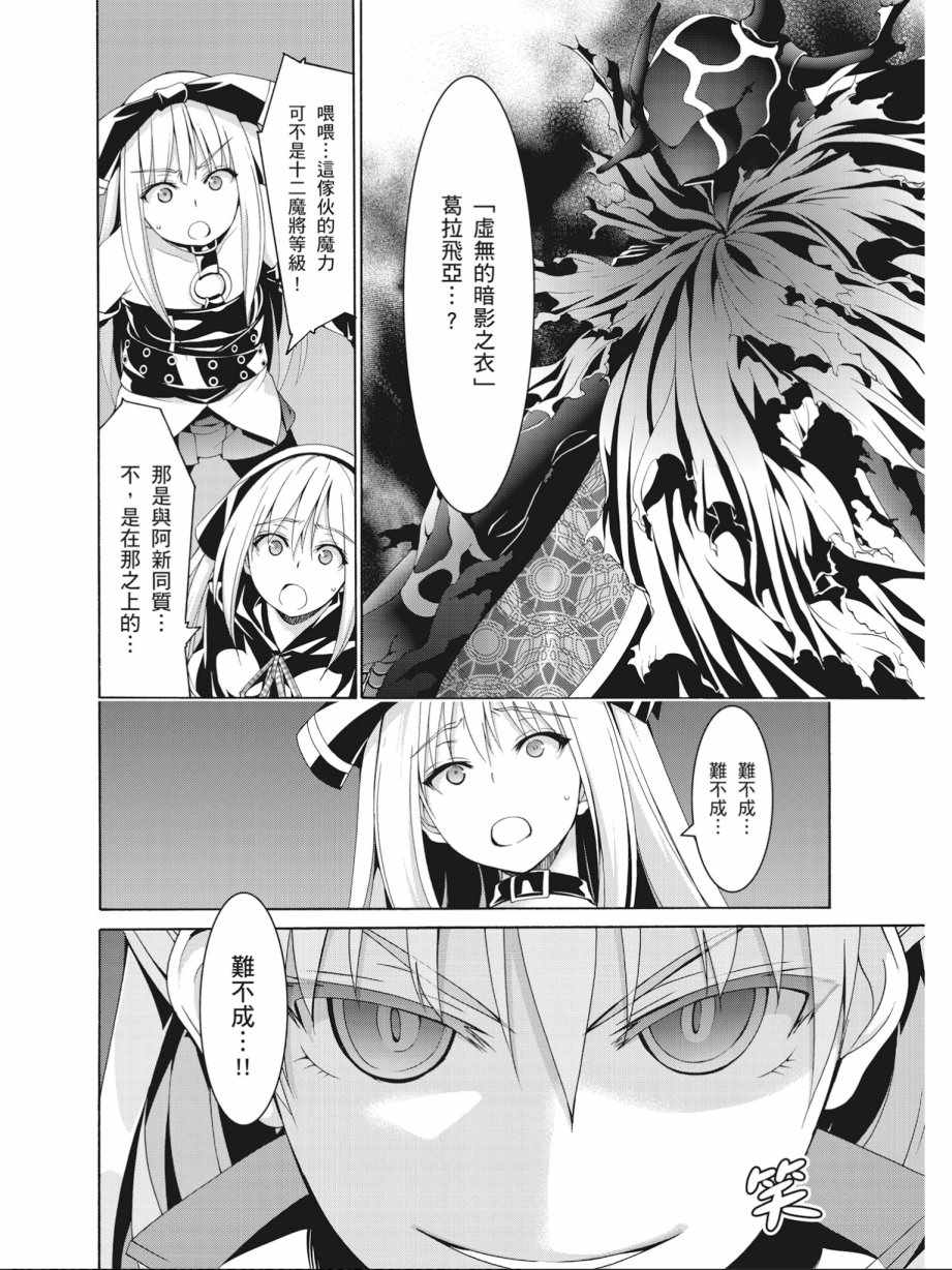 《七人魔法使》漫画最新章节第17卷免费下拉式在线观看章节第【128】张图片