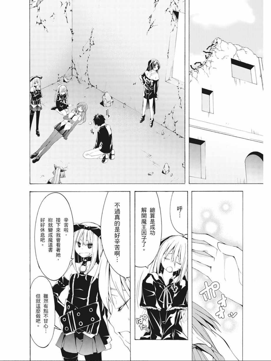 《七人魔法使》漫画最新章节第7卷免费下拉式在线观看章节第【130】张图片