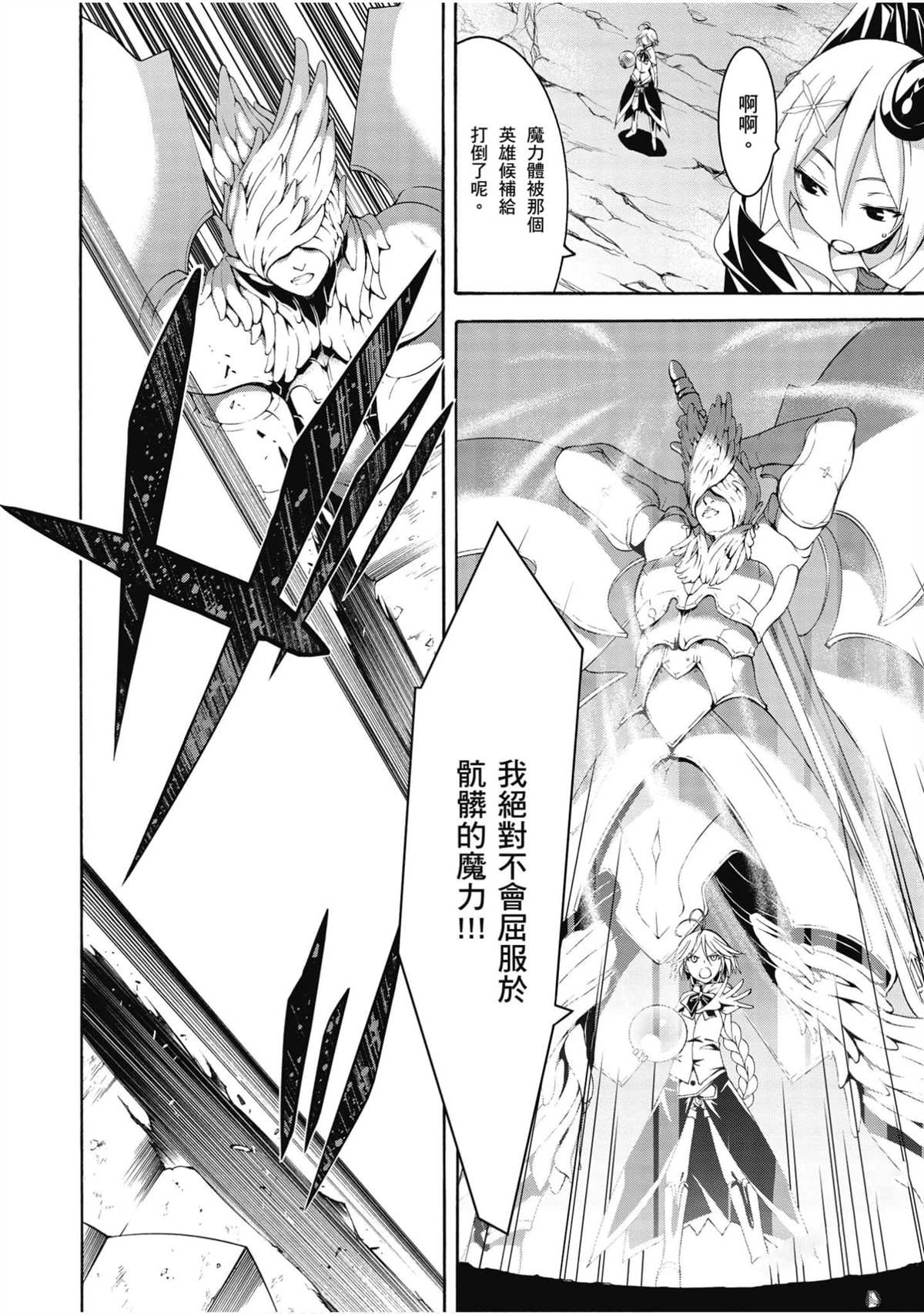 《七人魔法使》漫画最新章节第22卷免费下拉式在线观看章节第【13】张图片