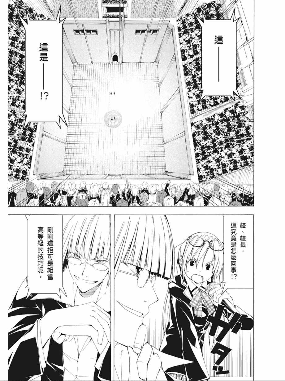 《七人魔法使》漫画最新章节第10卷免费下拉式在线观看章节第【89】张图片