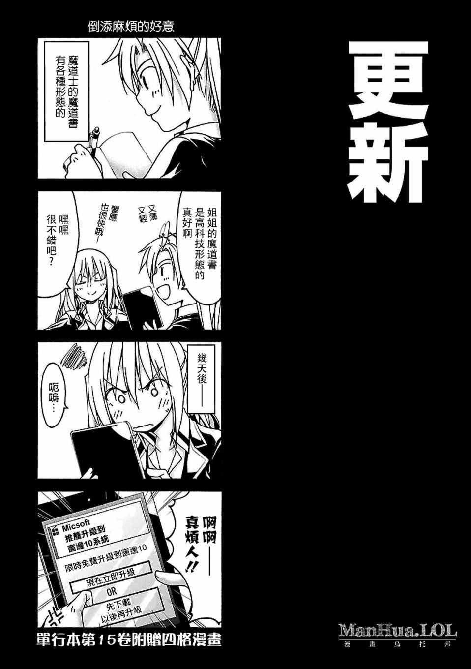 《七人魔法使》漫画最新章节第71话免费下拉式在线观看章节第【30】张图片