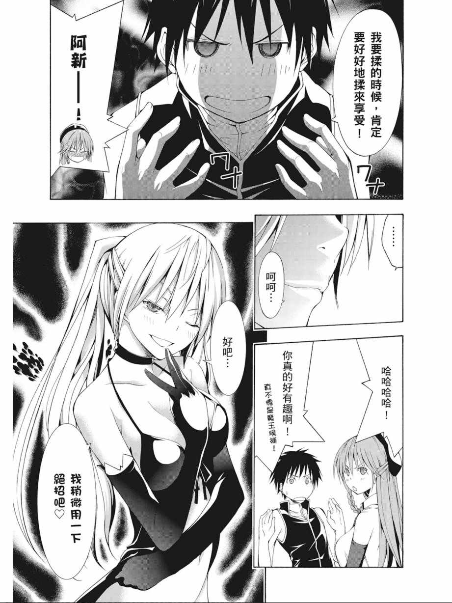 《七人魔法使》漫画最新章节第4卷免费下拉式在线观看章节第【125】张图片