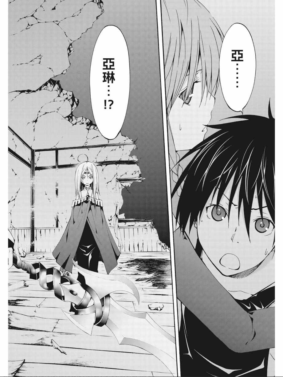 《七人魔法使》漫画最新章节第6卷免费下拉式在线观看章节第【74】张图片