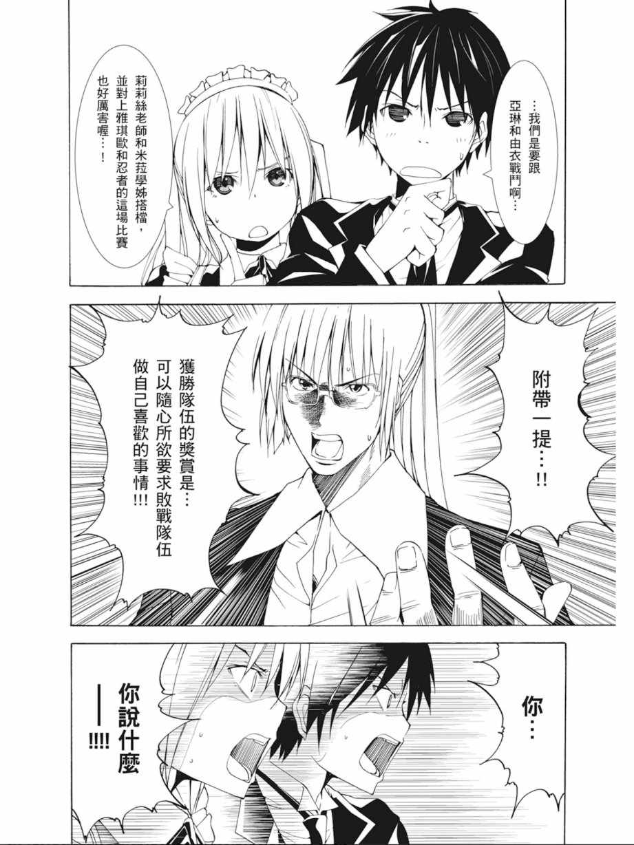 《七人魔法使》漫画最新章节第10卷免费下拉式在线观看章节第【16】张图片