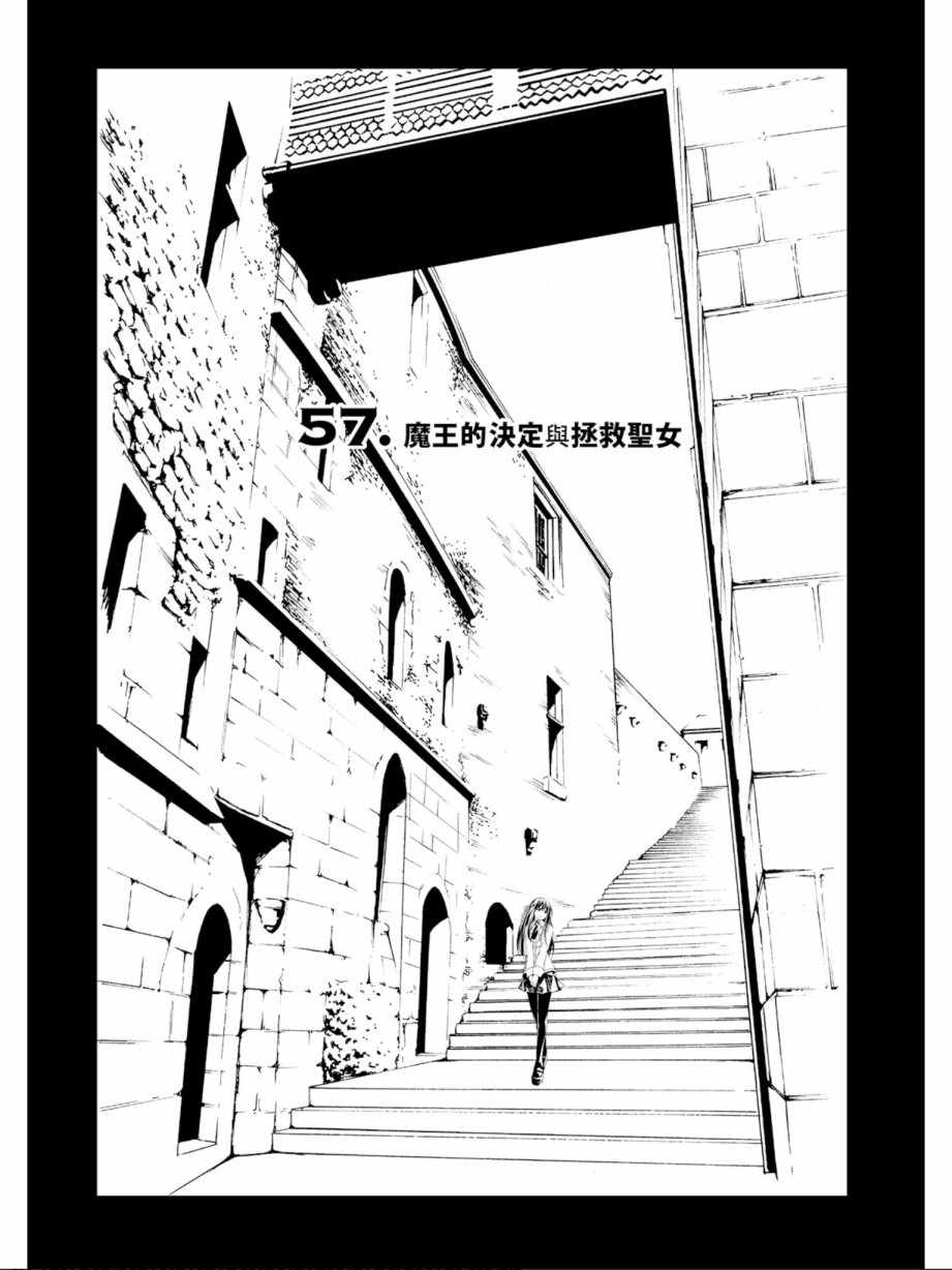 《七人魔法使》漫画最新章节第13卷免费下拉式在线观看章节第【93】张图片