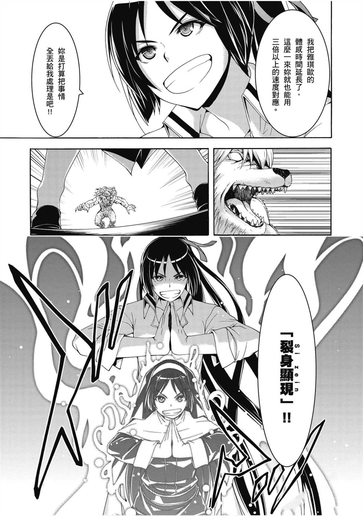 《七人魔法使》漫画最新章节第21卷免费下拉式在线观看章节第【14】张图片