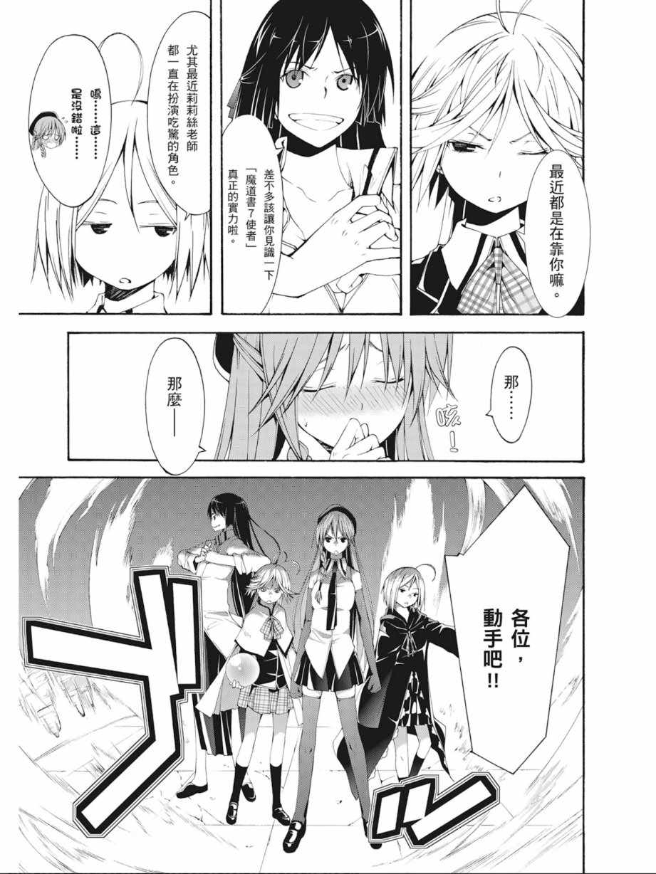 《七人魔法使》漫画最新章节第6卷免费下拉式在线观看章节第【121】张图片