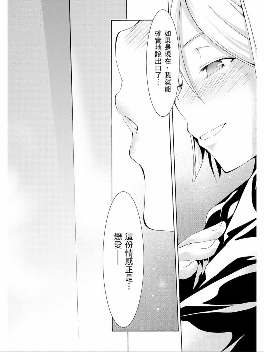 《七人魔法使》漫画最新章节第13卷免费下拉式在线观看章节第【42】张图片