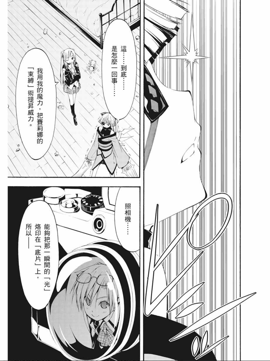 《七人魔法使》漫画最新章节第6卷免费下拉式在线观看章节第【143】张图片