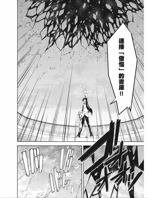 《七人魔法使》漫画最新章节第91话免费下拉式在线观看章节第【30】张图片