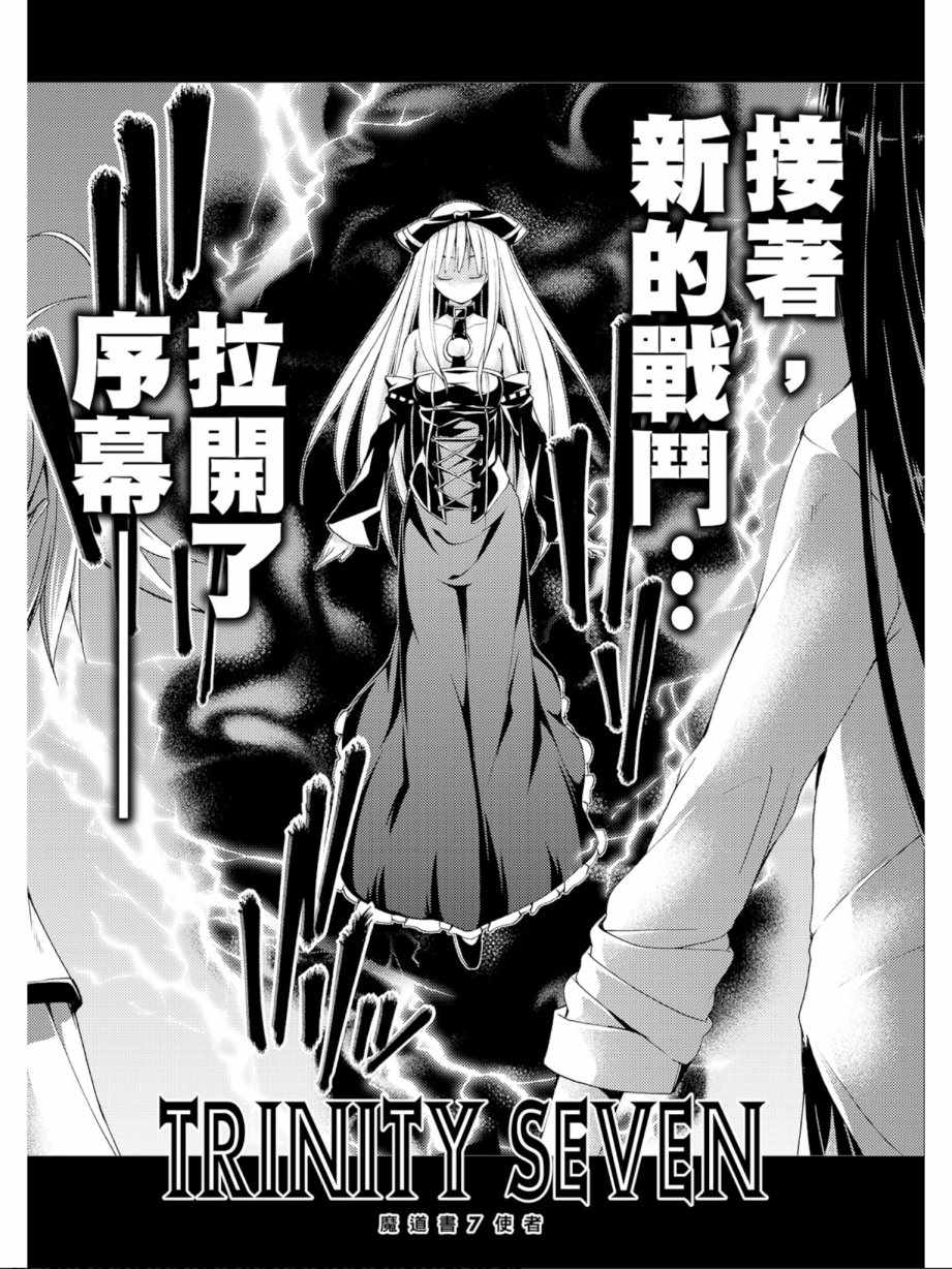 《七人魔法使》漫画最新章节第13卷免费下拉式在线观看章节第【165】张图片