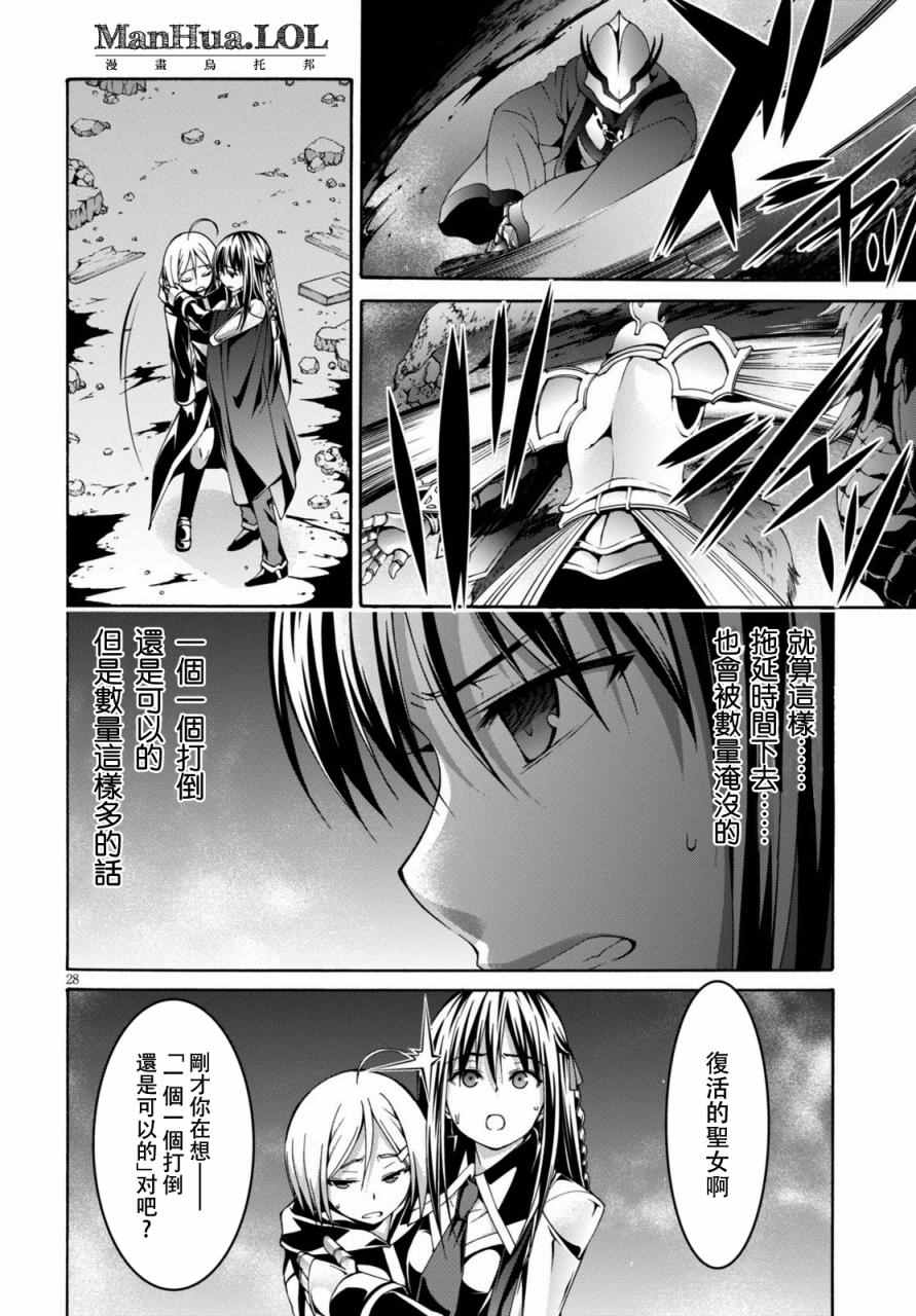 《七人魔法使》漫画最新章节第72话免费下拉式在线观看章节第【29】张图片