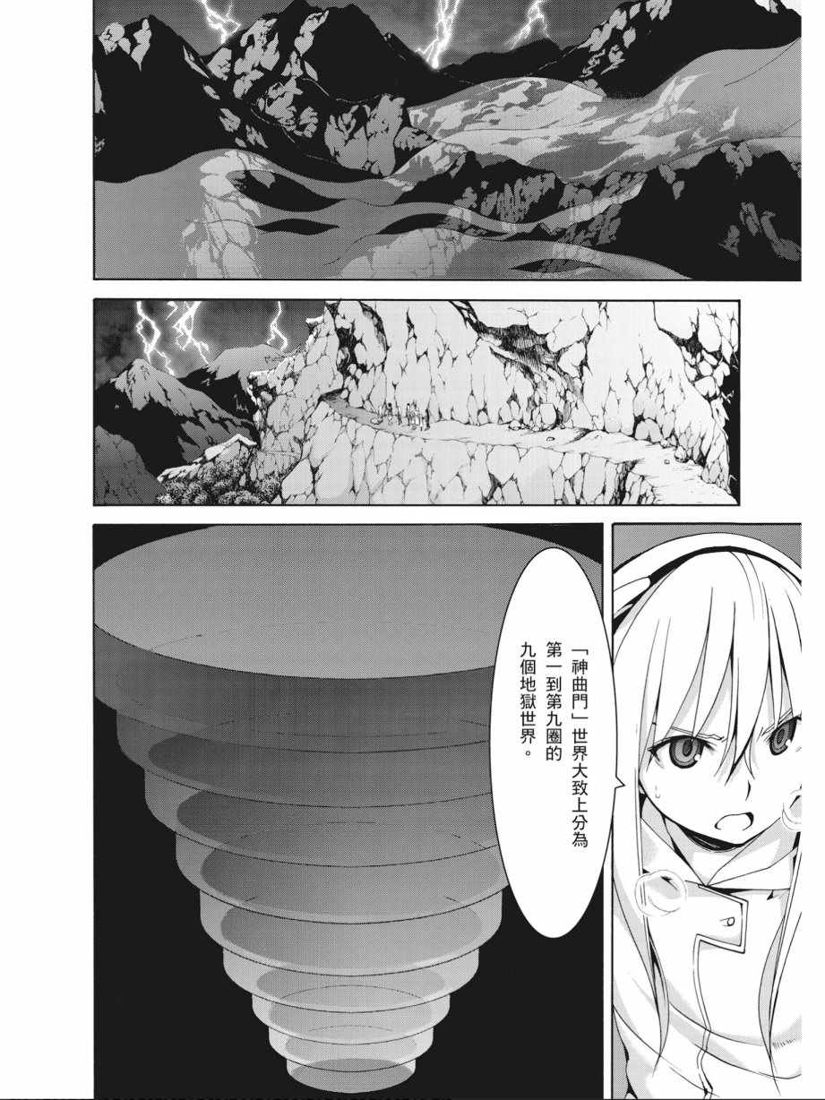 《七人魔法使》漫画最新章节第15卷免费下拉式在线观看章节第【32】张图片