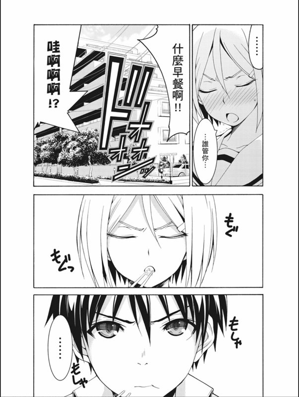 《七人魔法使》漫画最新章节第87话免费下拉式在线观看章节第【12】张图片