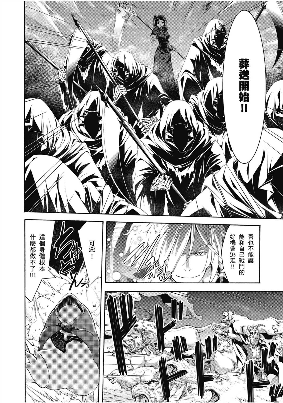 《七人魔法使》漫画最新章节第22卷免费下拉式在线观看章节第【9】张图片