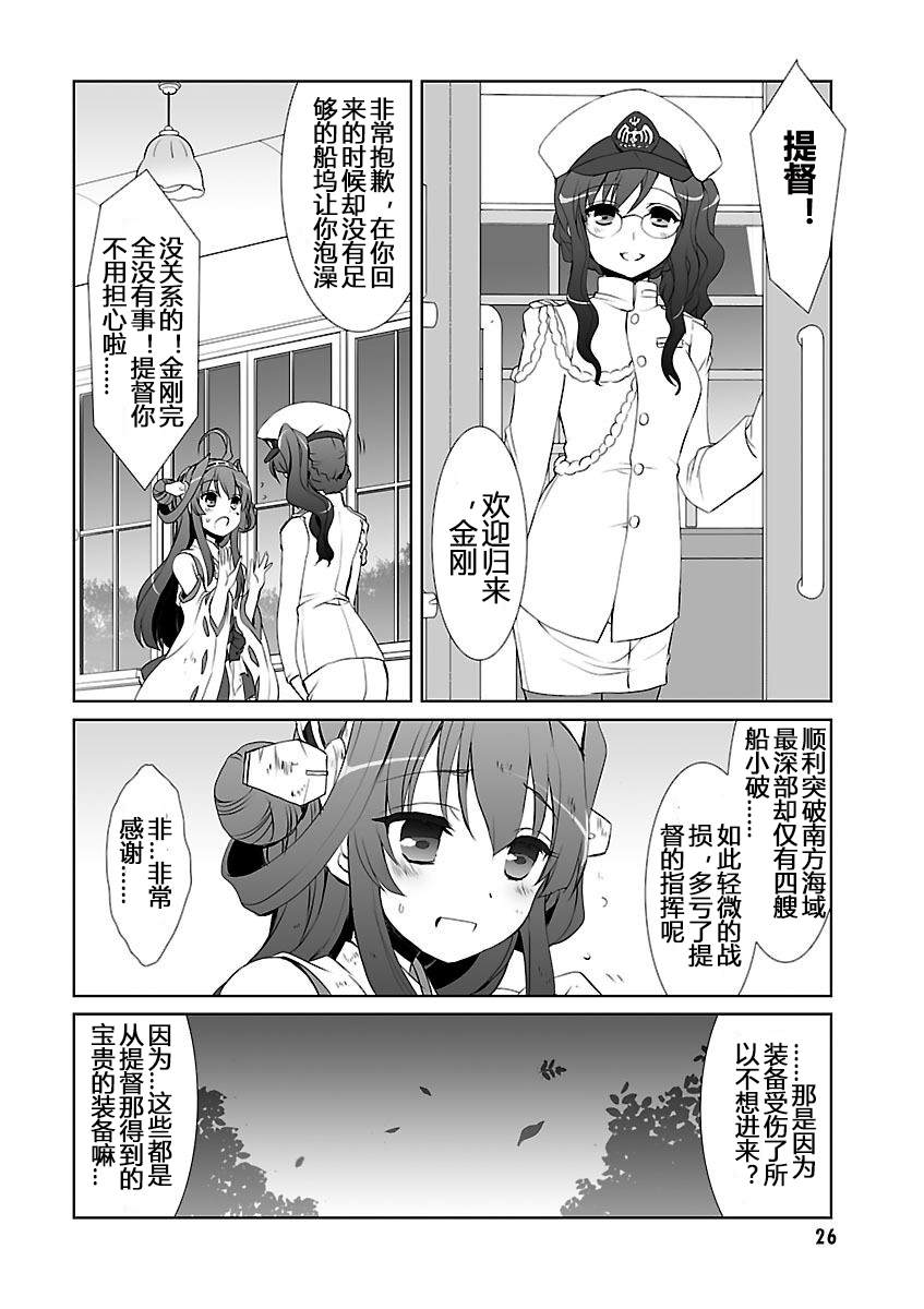 《Princess Diamond》漫画最新章节第1话免费下拉式在线观看章节第【8】张图片