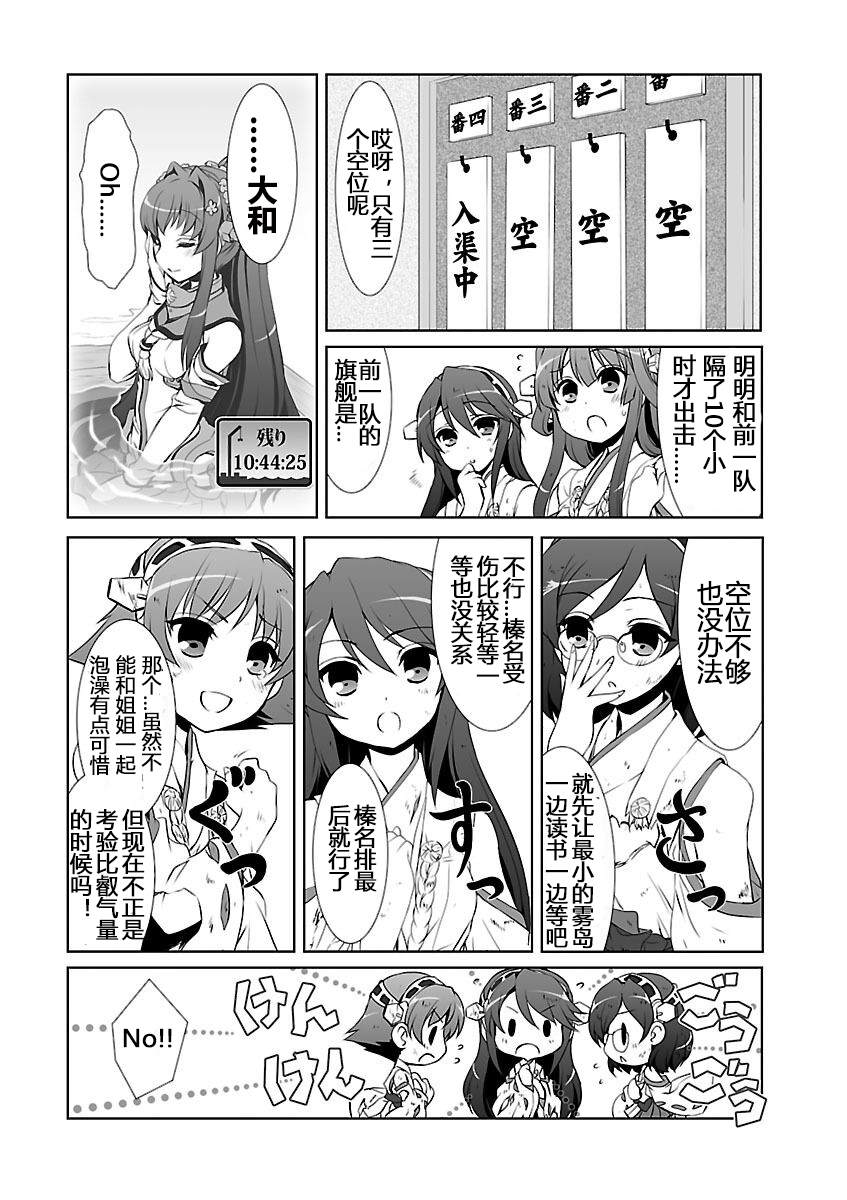 《Princess Diamond》漫画最新章节第1话免费下拉式在线观看章节第【4】张图片