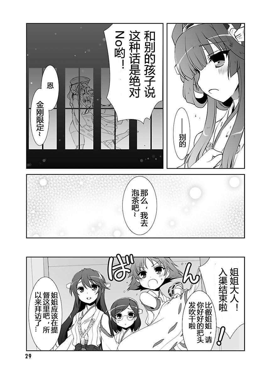 《Princess Diamond》漫画最新章节第1话免费下拉式在线观看章节第【11】张图片