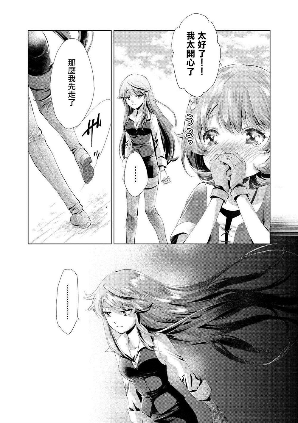 《被告知无才能的少女 实著拥有怪物般的才能》漫画最新章节第3话免费下拉式在线观看章节第【31】张图片