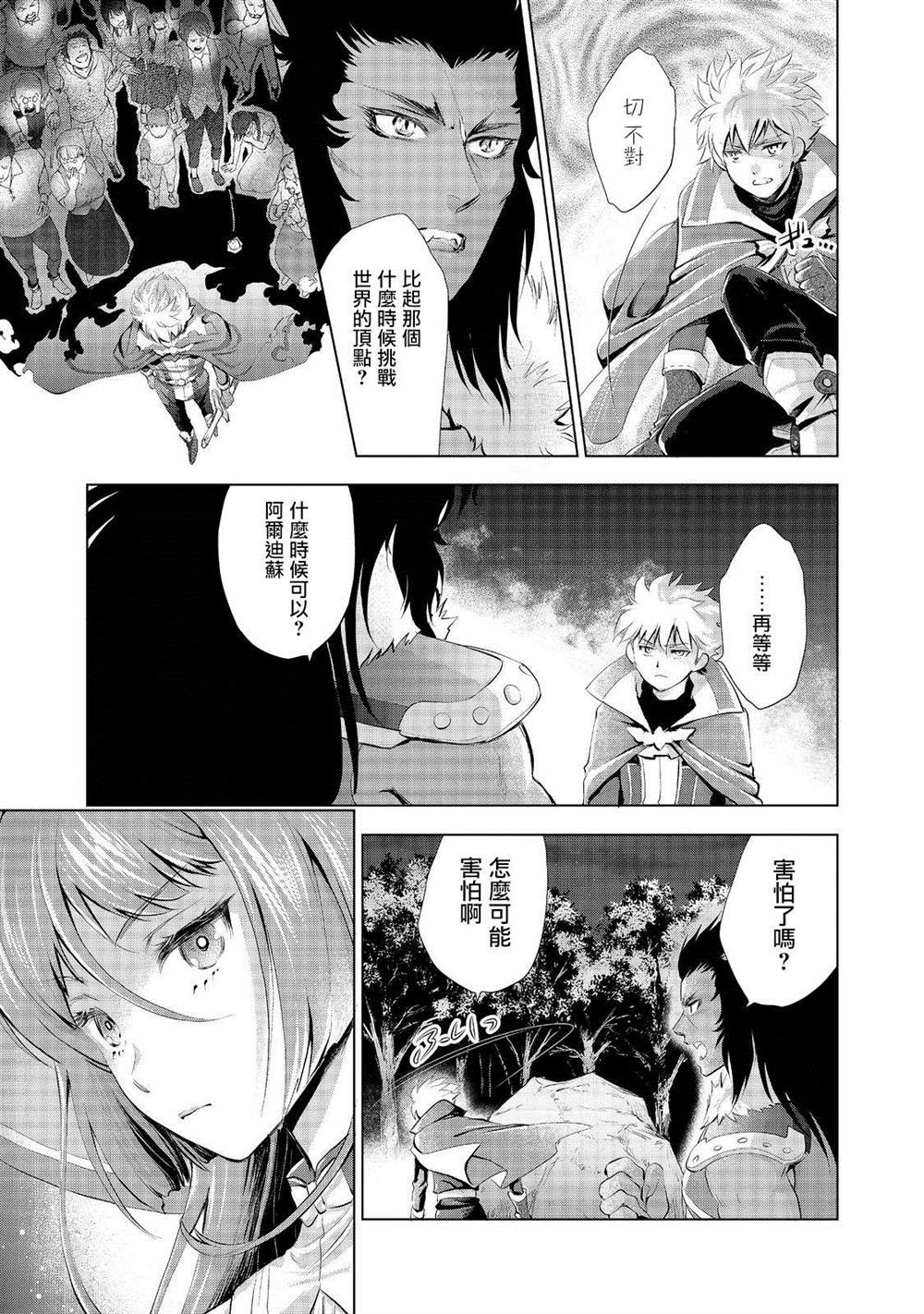 《被告知无才能的少女 实著拥有怪物般的才能》漫画最新章节第3话免费下拉式在线观看章节第【5】张图片