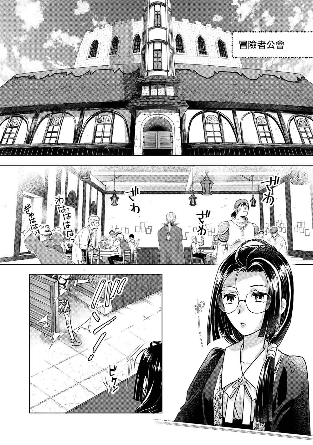 《被告知无才能的少女 实著拥有怪物般的才能》漫画最新章节第1话免费下拉式在线观看章节第【30】张图片