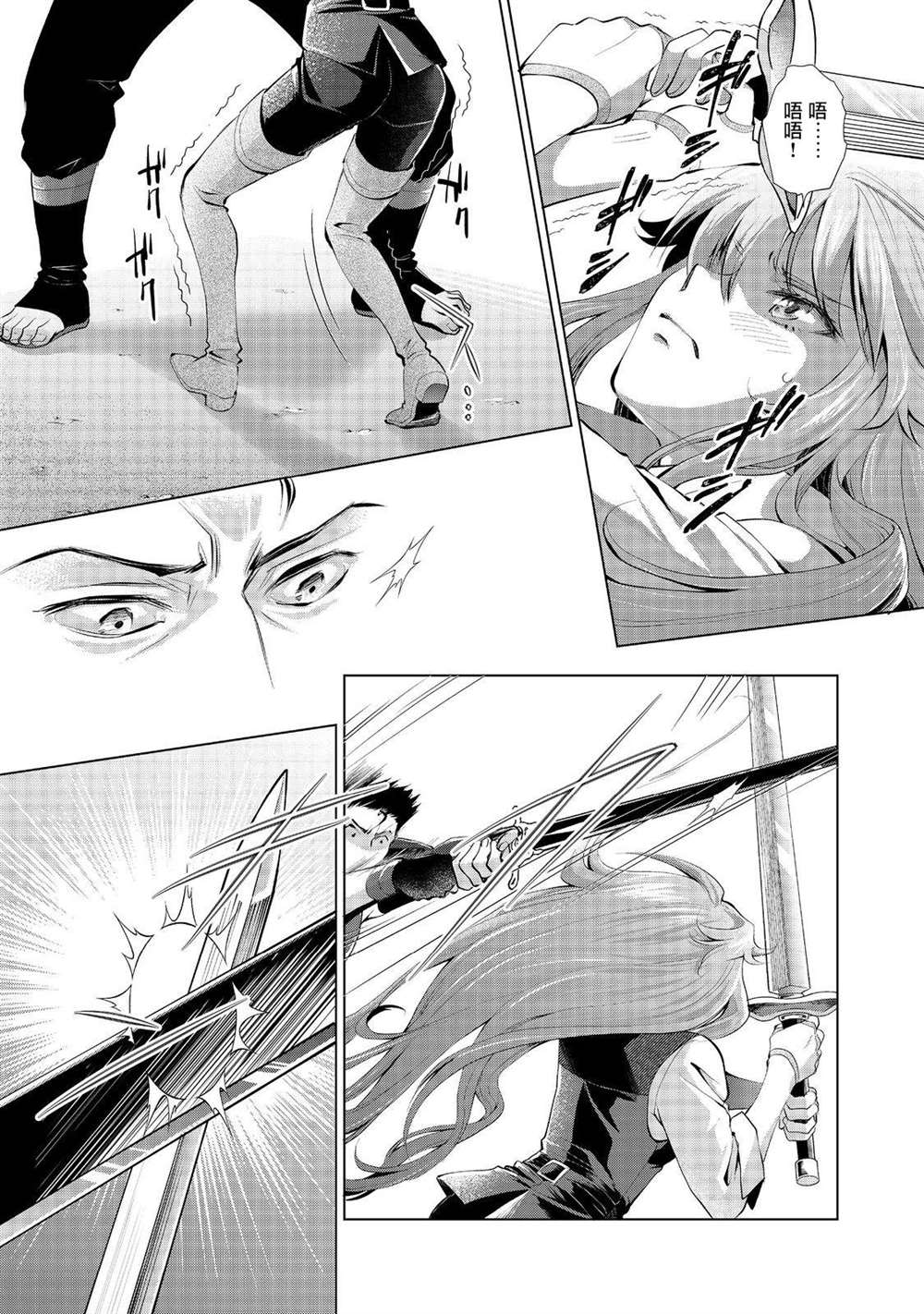 《被告知无才能的少女 实著拥有怪物般的才能》漫画最新章节第4话免费下拉式在线观看章节第【9】张图片