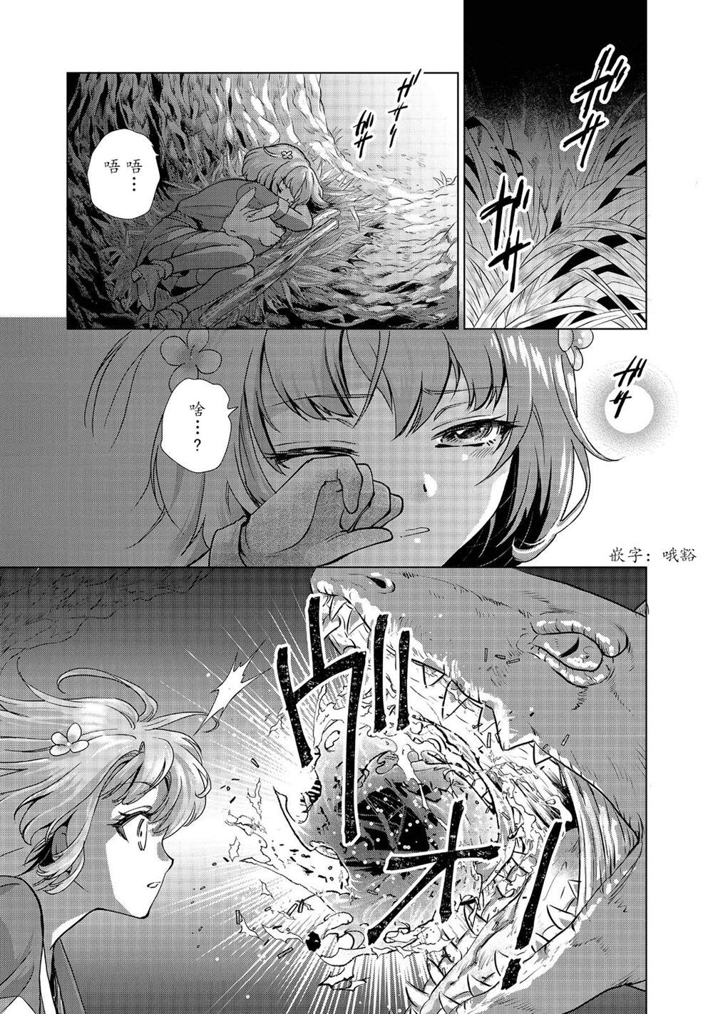 《被告知无才能的少女 实著拥有怪物般的才能》漫画最新章节第1话免费下拉式在线观看章节第【16】张图片