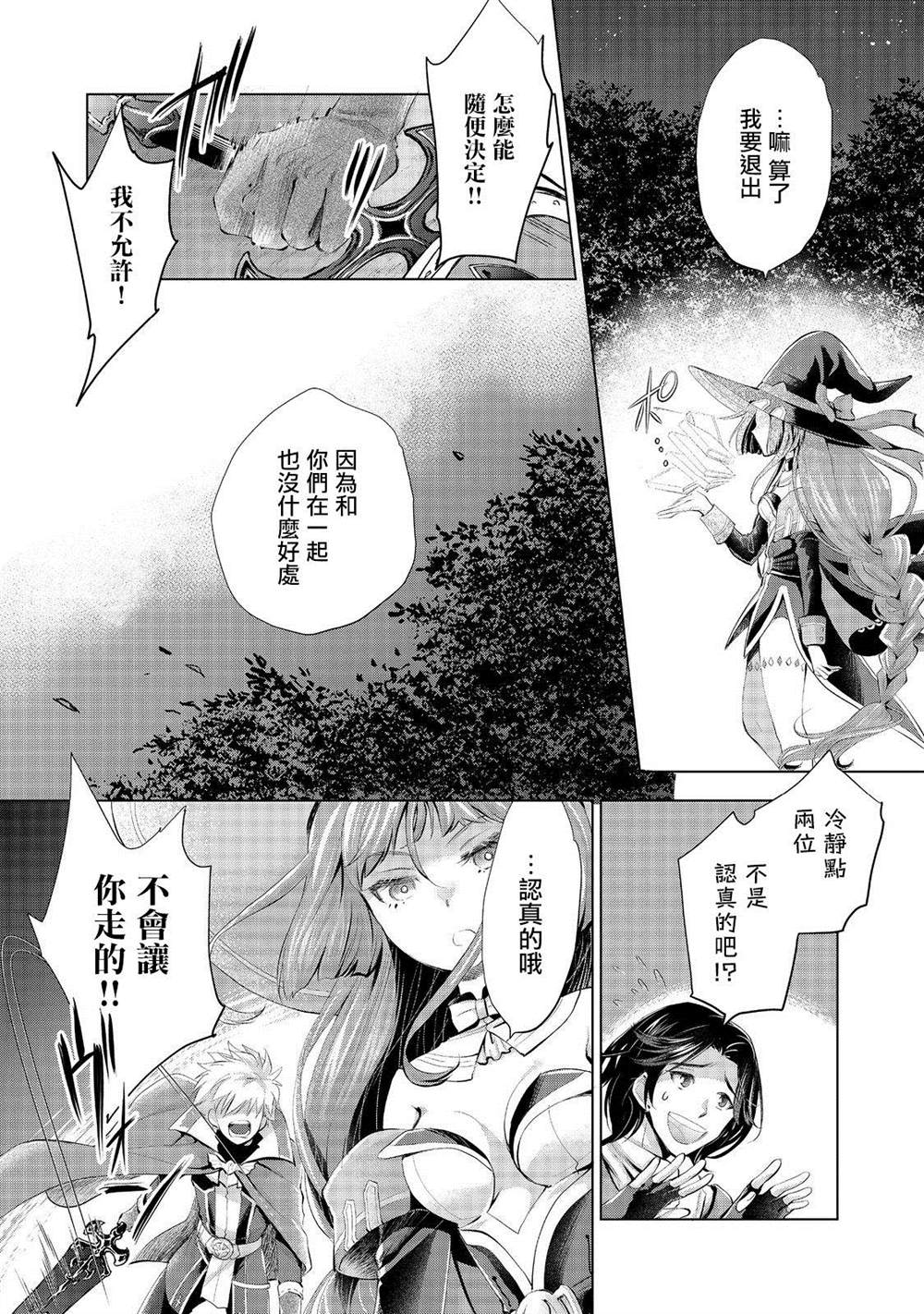 《被告知无才能的少女 实著拥有怪物般的才能》漫画最新章节第3话免费下拉式在线观看章节第【6】张图片