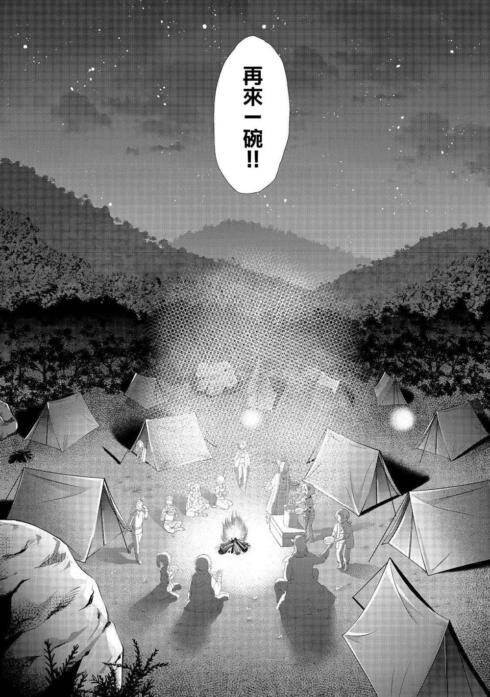 《被告知无才能的少女 实著拥有怪物般的才能》漫画最新章节第4话免费下拉式在线观看章节第【33】张图片