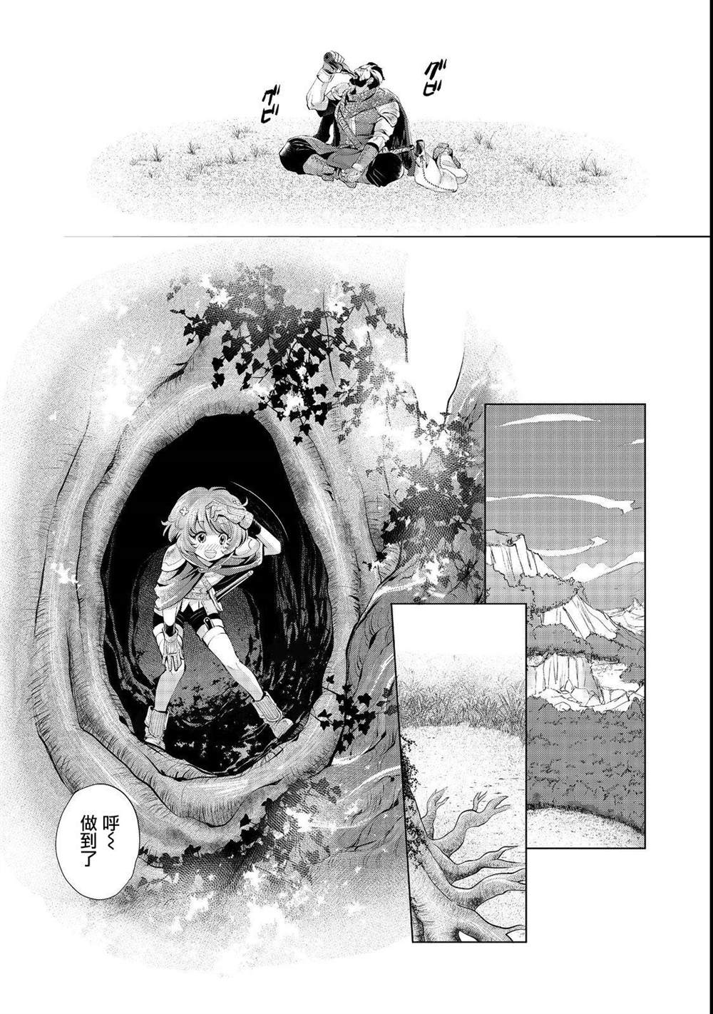《被告知无才能的少女 实著拥有怪物般的才能》漫画最新章节第5话免费下拉式在线观看章节第【11】张图片