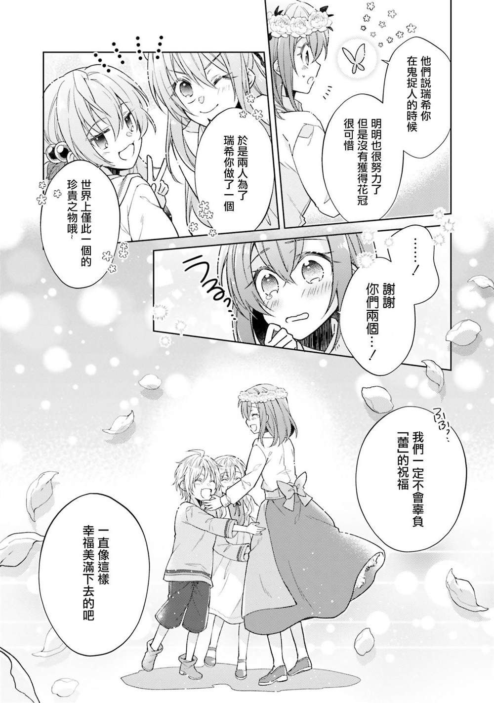 《被告知无才能的少女 实著拥有怪物般的才能》漫画最新章节第5话免费下拉式在线观看章节第【4】张图片