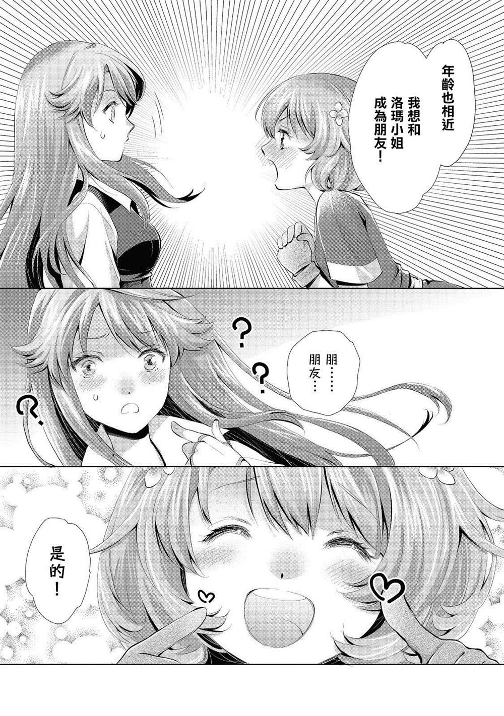 《被告知无才能的少女 实著拥有怪物般的才能》漫画最新章节第3话免费下拉式在线观看章节第【29】张图片