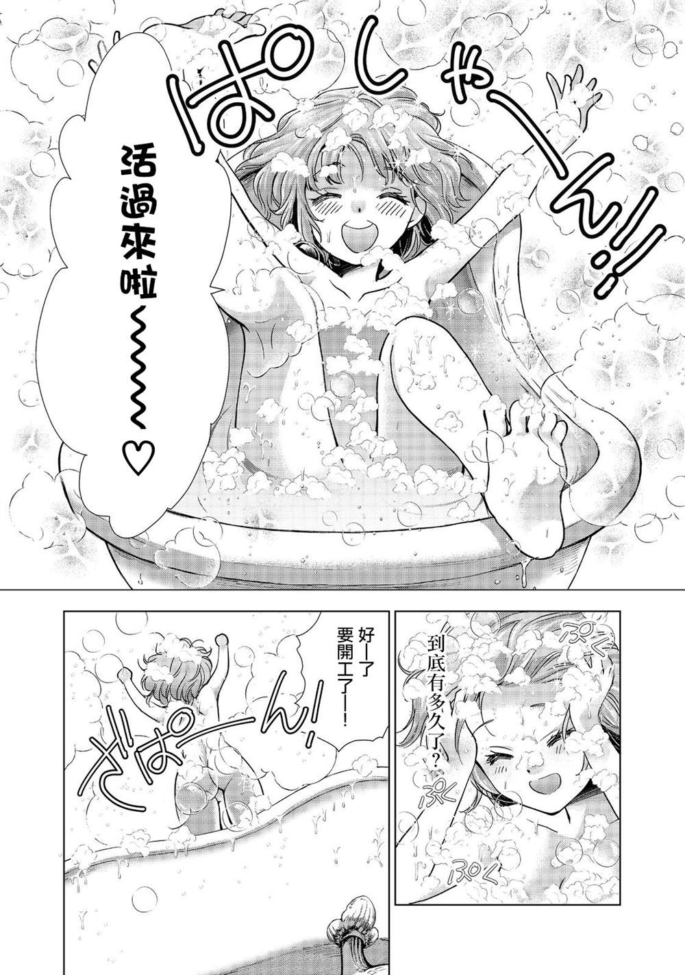 《被告知无才能的少女 实著拥有怪物般的才能》漫画最新章节第1话免费下拉式在线观看章节第【37】张图片