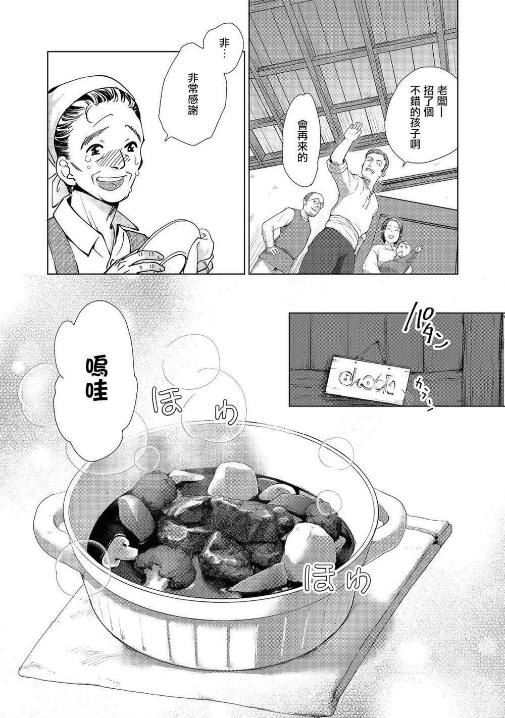 《被告知无才能的少女 实著拥有怪物般的才能》漫画最新章节第1话免费下拉式在线观看章节第【40】张图片