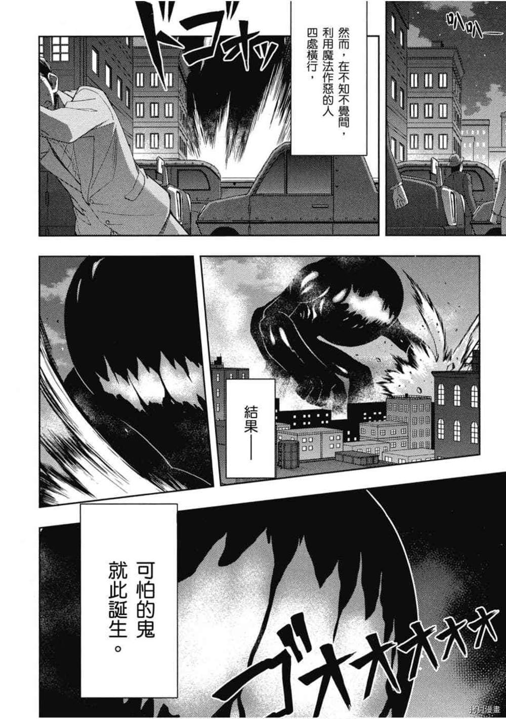 《午睡公主~不为人知的故事》漫画最新章节第1话免费下拉式在线观看章节第【121】张图片