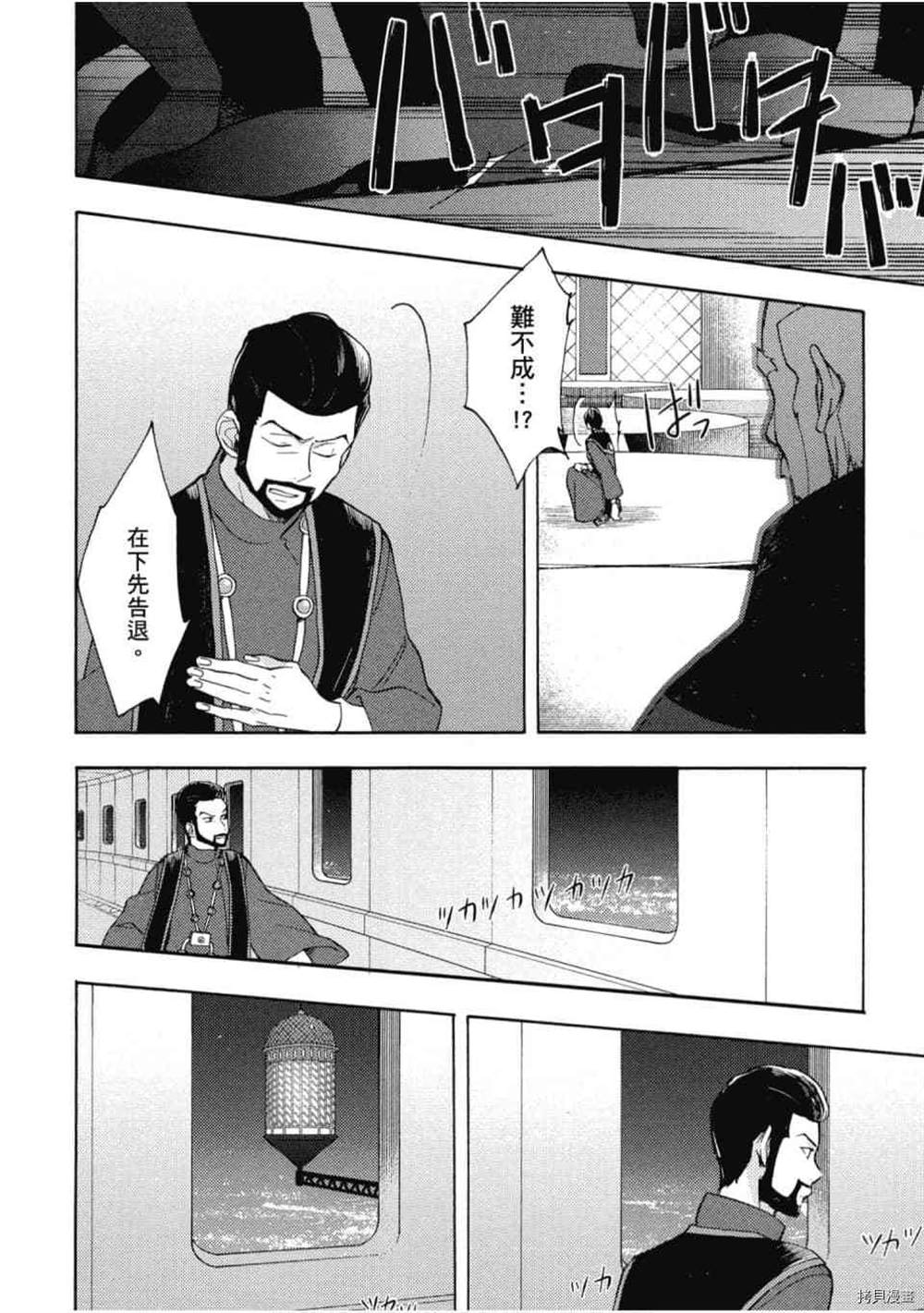 《午睡公主~不为人知的故事》漫画最新章节第1话免费下拉式在线观看章节第【19】张图片