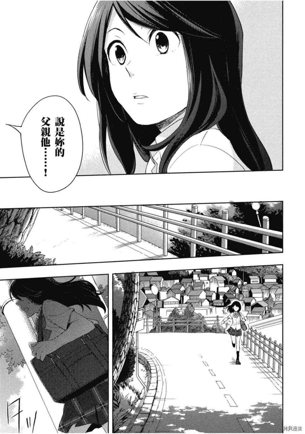 《午睡公主~不为人知的故事》漫画最新章节第1话免费下拉式在线观看章节第【94】张图片