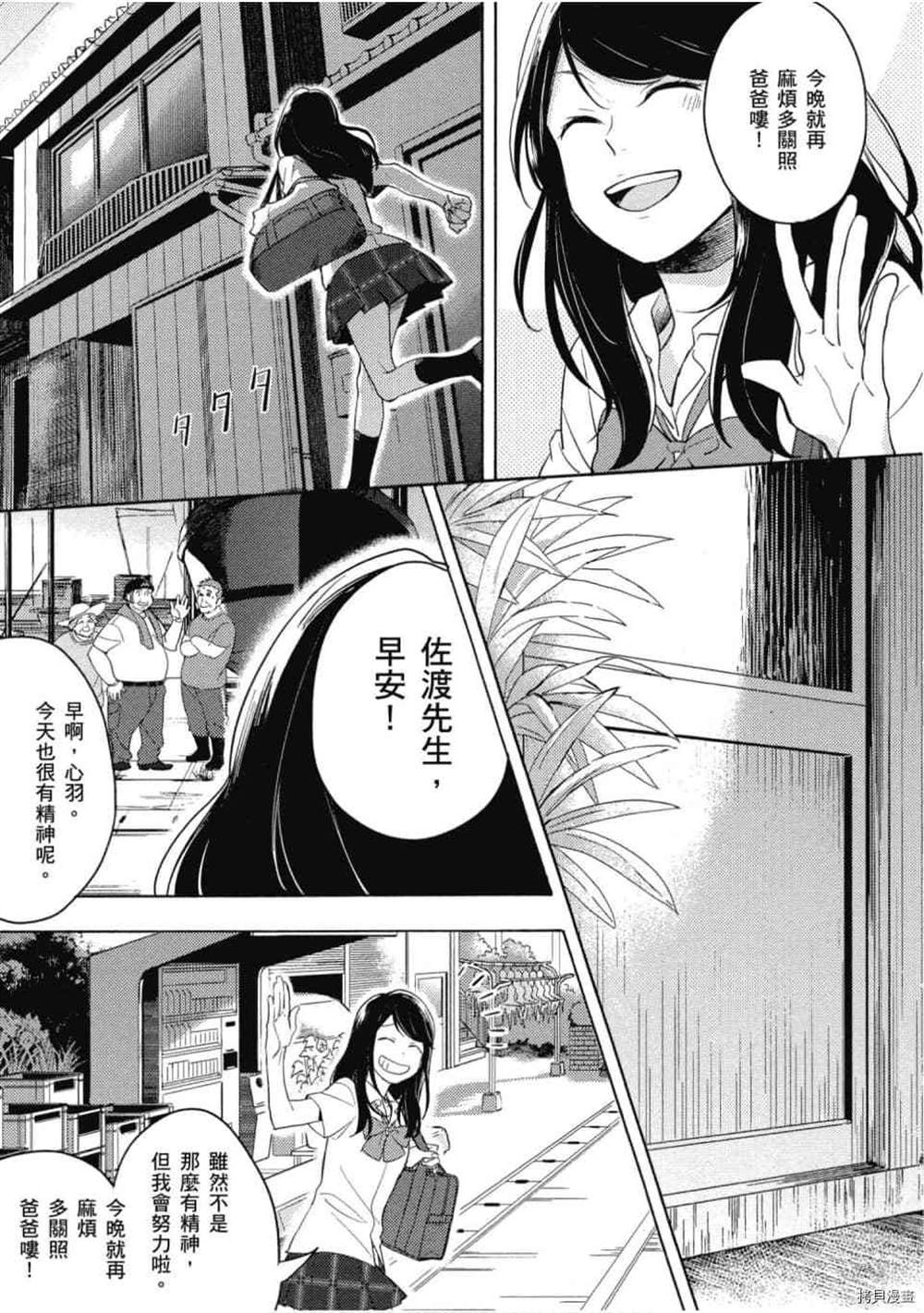 《午睡公主~不为人知的故事》漫画最新章节第1话免费下拉式在线观看章节第【40】张图片