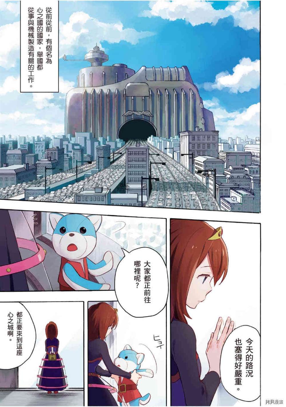 《午睡公主~不为人知的故事》漫画最新章节第1话免费下拉式在线观看章节第【2】张图片