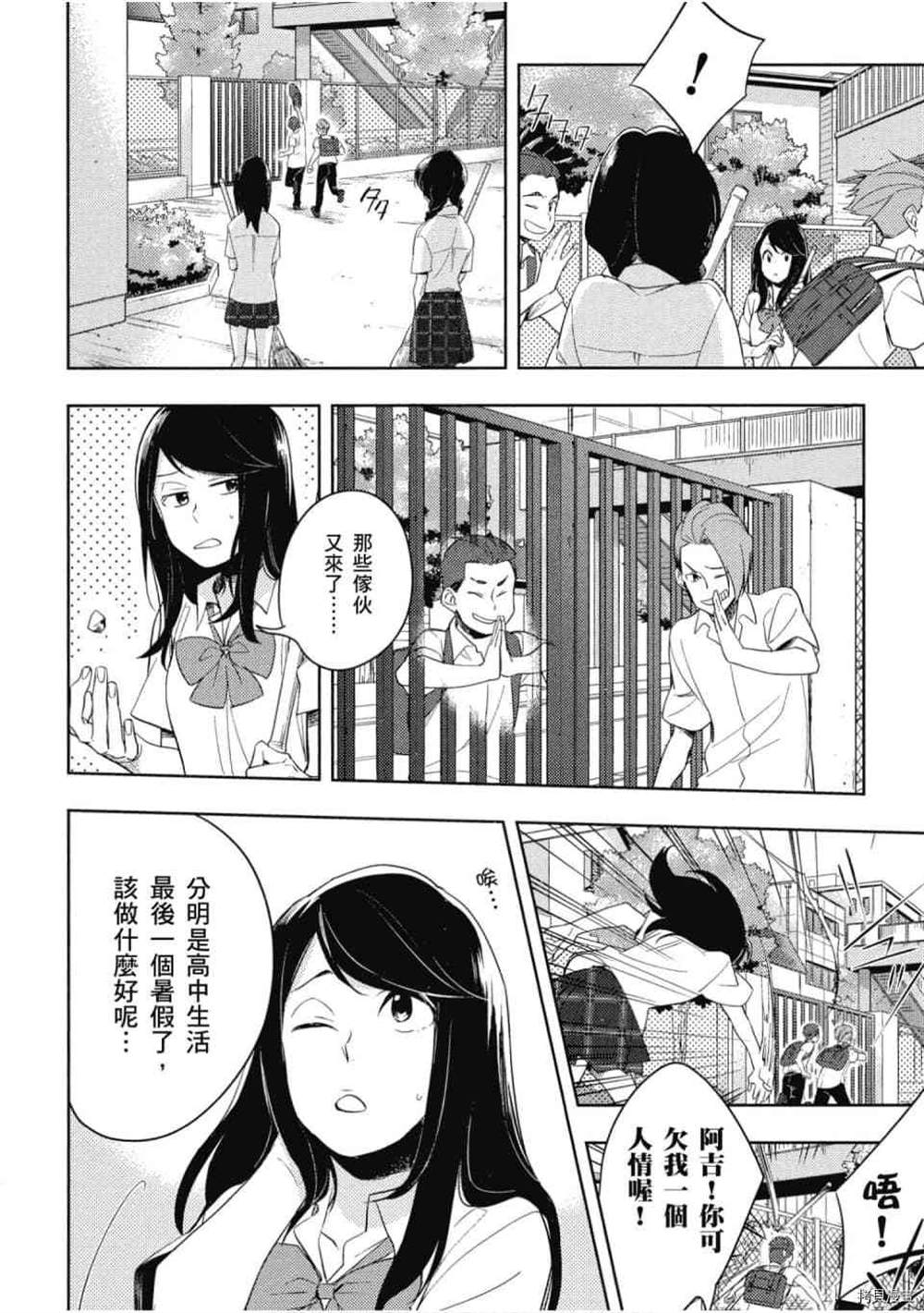 《午睡公主~不为人知的故事》漫画最新章节第1话免费下拉式在线观看章节第【91】张图片