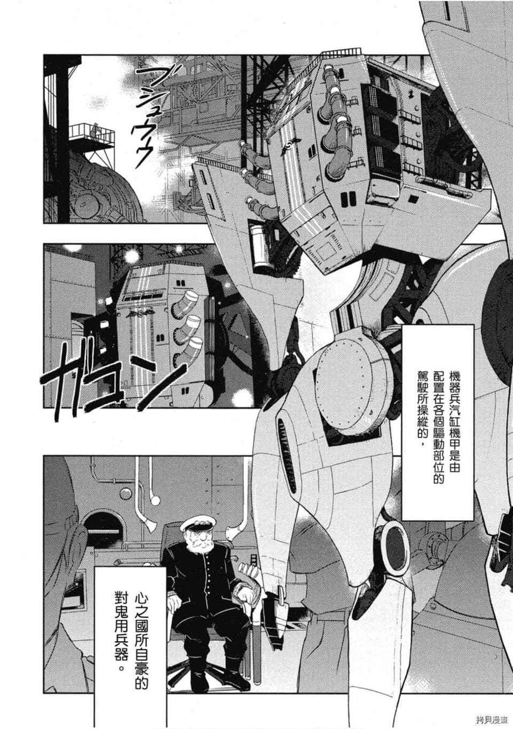 《午睡公主~不为人知的故事》漫画最新章节第1话免费下拉式在线观看章节第【53】张图片