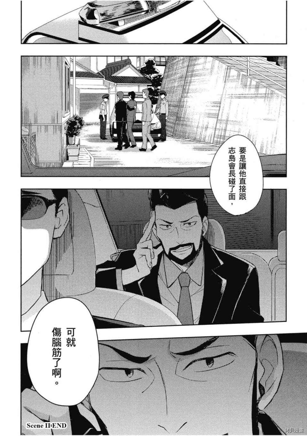 《午睡公主~不为人知的故事》漫画最新章节第1话免费下拉式在线观看章节第【85】张图片